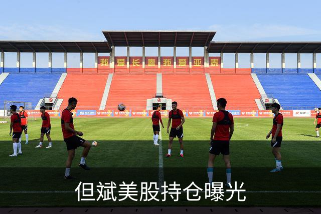 但斌美股持仓曝光