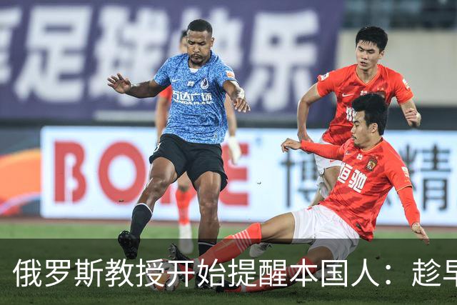 俄罗斯教授开始提醒本国人：趁早放弃幻想吧，中国以自己利益优先