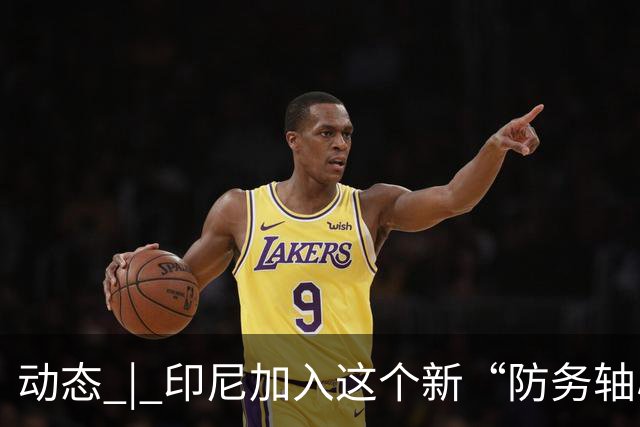 动态 | 印尼加入这个新“防务轴心”，印度深感恐慌！