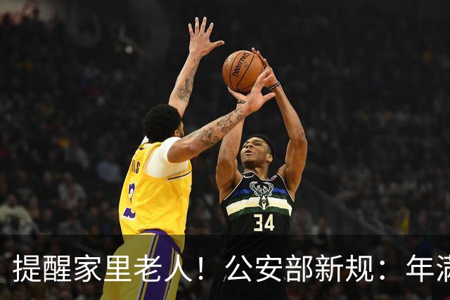 提醒家里老人！公安部新规：年满70岁，普通二、三轮摩托车不能骑